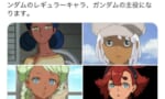 【画像】ガンダムおじさん「まーた日本のアニメは黒人がどうたら言ってんのか？（ﾆﾁｬｧ）」