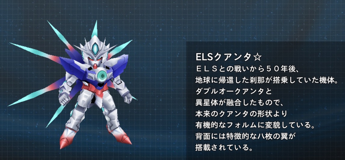 ガンダム00 Elsクアンタいいよね ガンダムブログ 情報戦仕様