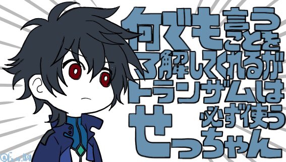 ガンダム00 何でも言うことを了解してくるがトランザムは必ず使うせっちゃん ガンダムブログ 情報戦仕様