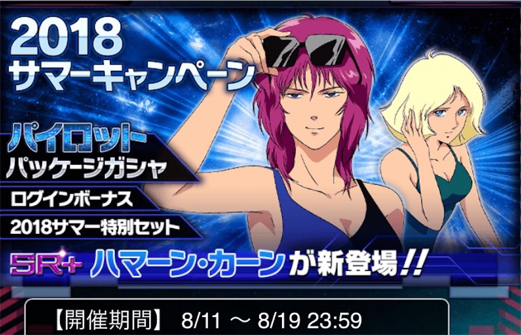 「シャア専用 水着」の画像検索結果