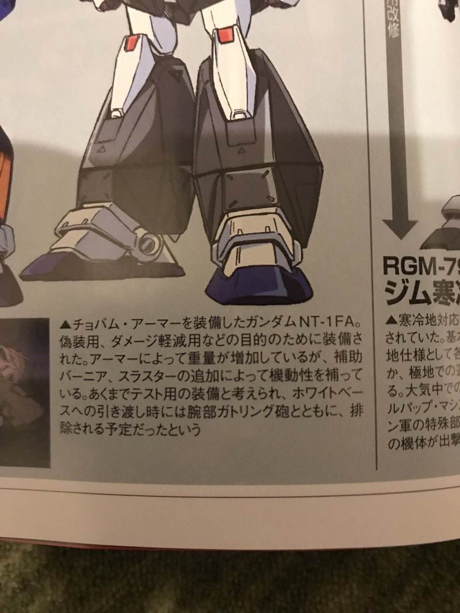 ガンダムnt 1 アムロにはガトリングあってもいいんじゃない ガンダムブログ 情報戦仕様