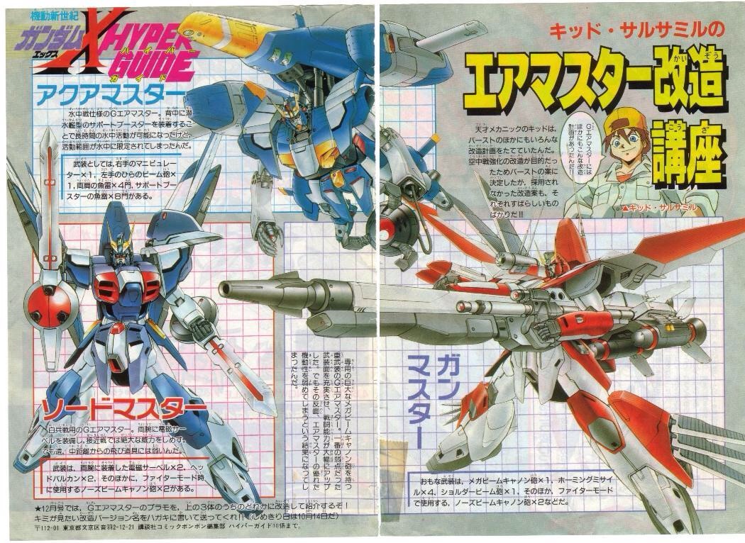 ガンダムx バンダイが出すもん無くなったらこの辺もプラモ化されるかなｗｗｗｗｗｗ ガンダムブログ 情報戦仕様