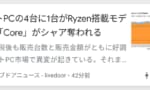 【ガンダム】Ryzen搭載機がシャアに強奪されてしまう…