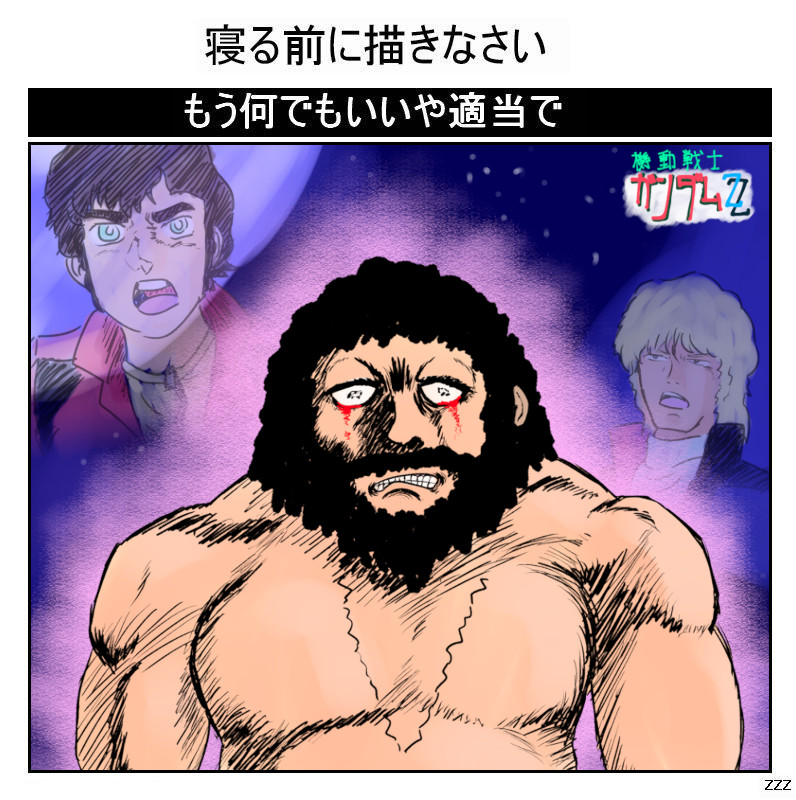 ガンダムzz 古い地球人の絵描いたｗｗｗｗｗｗｗｗｗｗｗｗｗｗｗｗ ガンダムブログ 情報戦仕様