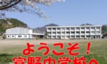 【ガンダム】富野中学校にありがちなことｗｗｗｗｗｗｗｗｗ