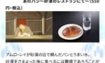 【悲報】ガンダムでアムロが食べてた「あのパン」、550円(税込)