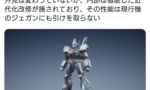 【画像】アージェント・キール仕様をガンブレで再現した結果ｗｗｗｗｗｗｗｗｗｗｗｗ