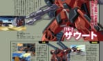 【ガンダムSEED】ザウートって何で大体厳しい事書かれるの…