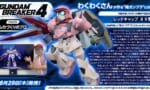 【ガンブレ4】Switch版かPS5版にするかまだ悩んでるんだけど…