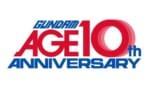 ガンダムAGEの10周年記念ロゴが公開！イベントとかグッズはないのか…
