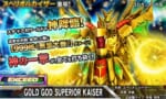 【画像】ガンダムトライヴ、サ終決定してからもやりたい放題すぎるｗｗｗｗｗｗｗｗｗｗ