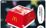 【画像】マックのガンダムコラボの宣伝、なんか昭和の児童誌っぽいｗｗｗｗｗｗｗｗｗｗ