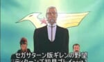【訃報】ジャミトフ役の声優 西村知道さん逝去　また名優がお亡くなりに…
