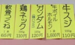 【画像】ガンダム、鶏界隈でも貴重だったｗｗｗｗｗｗｗｗｗｗｗ