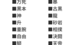 【画像】お前らはガンダムの俗称ってどれぐらいわかる？？