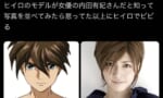 【ガンダムＷ】ヒイロ・ユイは内田有紀がモデル←これってまじ？