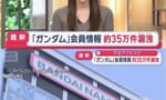 【悲報】連邦軍の情報、無事漏洩してしまう…