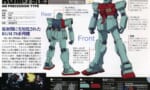【ガンダム】連邦のMS開発史におけるノイズみたいな機体ｗｗｗｗｗｗｗｗｗｗ