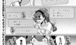 【水星の魔女】漫画のミオリネが原作以上に重い女すぎる…
