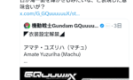 考察系オタク「キャラの名前が実は◯◯で〜（ﾆﾁｬｱ）」←こういうの