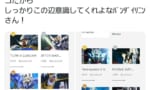 【画像】ガンダムの海外人気って今ターンエー、X、Gレコなの…？