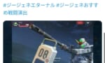 【画像】最新のGジェネの輝き撃ち、全然輝いてないｗｗｗｗｗｗｗｗ