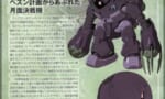 ガンダムエース漫画作品のオリジナルメカの中だったらどれが好き？