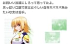 【ガンダムSEED】女さん「男っぽい口調で実は女々しい自称サバサバ系女は苦手」
