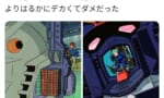 【画像】初代ガンダム、続編のガンダムに比べてあまりも大きすぎる…