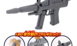 ちん◯を理想の形に出来る上に絶倫になれるが射精がビームライフルの射撃音になる能力←お前らほしい？
