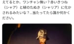 【画像】シャリアが一年戦争当時とキャラ変わってる理由これだったのか…？
