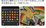 【画像】ガノタ「絵文字にゴッドフィンガーがあるんだけど！」