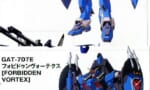【SEED MSV】フォビドゥンブルーとフォビドゥンヴォーテクス←これの違い理解した？