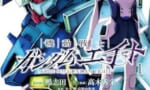 【漫画】ガンダムエイトとかいうあれだけプッシュされてたのに話題にならない作品…
