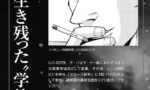 【漫画】このジオン兵の経歴だけでアニメ１本作れるよね…