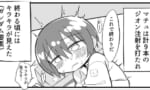 【画像】アマテさん、ケツにジオンを9本キメてキラキラが見えてしまう…
