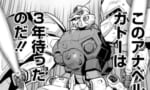 【ガンダム】ガトー「3年待ったのだ！」←たった3年…？
