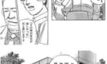 【画像】この漫画内の会話、ガノタに置き換えても同じこと言えるよね