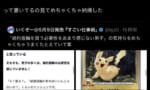 【画像】女性のウェディングドレス選びをガンダムに例えるとこうなる…