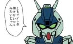 【逆シャア】情けないMS言うけどアムロならリ・ガズィでもひょっとしたら勝ちそうだよね