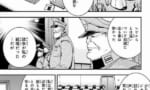 【画像】連邦軍の偉いオッサン「最前線出てないけどめちゃくちゃ仕事してたぞ」