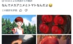 【画像】日本のロボットアニメ、トマト登場させすぎ問題ｗｗｗｗｗｗｗｗｗｗｗｗｗ