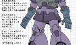 【ガンダム】ドムを余物で現地改修にした結末ｗｗｗｗｗｗｗｗｗ