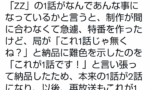 【画像】ガンダムΖΖの1話が総集編になった理由がこれｗｗｗｗｗｗｗｗ
