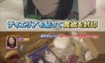 【画像】ティエリアを利用した画期的なダイエット方法ｗｗｗｗｗｗｗｗｗｗｗ
