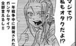 ガンダム関係全てを把握出来てる人っているの？？