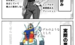 【画像】男性の好みって男と女ここまで差があるよね…