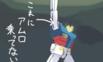 【ガンダム】ラストシューティング←これが無人なの知らない人意外といるよね