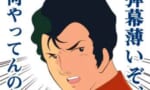 【ガンダム】ブライト「弾幕薄いぞ！なにやってんの！」←言ってないよなと思ったらやっぱり言ってなかった