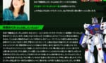 【ポケ戦】林原めぐみ「アレックスにはせめて宇宙を見せてあげたかった」
